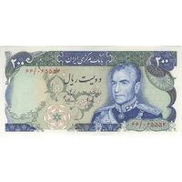 اسکناس 200 ریال میدان شهیاد (انصاری - مهران) - تک - UNC63 - محمد رضا شاه