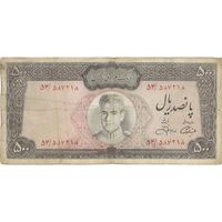 اسکناس 500 ریال (آموزگار - جهانشاهی) - تک - F15 - محمد رضا شاه