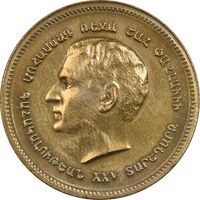 مدال برنز یادبود ارامنه ایران 1344 - EF45 - محمد رضا شاه