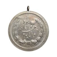 مدال نقره توانا بود - AU55 - رضا شاه