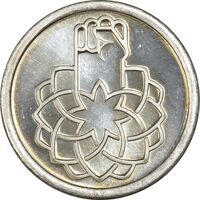 مدال یادبود سی امین سالگرد پیروزی انقلاب اسلامی ایران - PF64 - جمهوری اسلامی