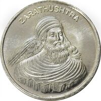 مدال نقره یادبود زرتشت پیامبر 10 گرمی - MS63