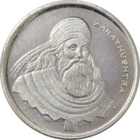 مدال نقره یادبود زرتشت پیامبر 5 گرمی (با فروهر) - MS63