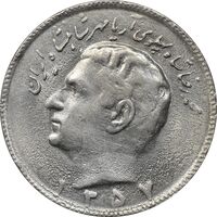 سکه 10 ریال 1357 - AU58 - محمد رضا شاه