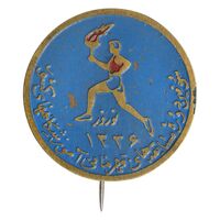 نشان سوزنی سومین دوره مسابقات قهرمانی آموزشگاههای کشور 1336 - EF - محمد رضا شاه