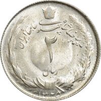 سکه 2 ریال 1325 - MS63 - محمد رضا شاه