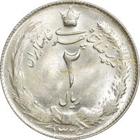 سکه 2 ریال 1325 - MS63 - محمد رضا شاه