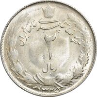 سکه 2 ریال 1325 - MS62 - محمد رضا شاه