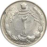 سکه 2 ریال 1325 - EF45 - محمد رضا شاه