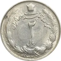 سکه 2 ریال 1325 - EF45 - محمد رضا شاه