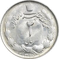 سکه 2 ریال 1327 - AU58 - محمد رضا شاه