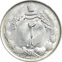 سکه 2 ریال 1327 - AU58 - محمد رضا شاه