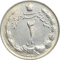 سکه 2 ریال 1327 - AU55 - محمد رضا شاه