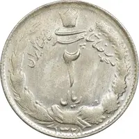 سکه 2 ریال 1328 - MS62 - محمد رضا شاه
