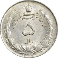 سکه 5 ریال 1323 - MS62 - محمد رضا شاه