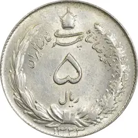 سکه 5 ریال 1323 - MS62 - محمد رضا شاه
