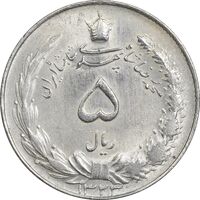 سکه 5 ریال 1323 - MS61 - محمد رضا شاه