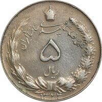 سکه 5 ریال 1323 - EF45 - محمد رضا شاه