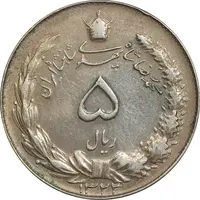 سکه 5 ریال 1323 - EF45 - محمد رضا شاه