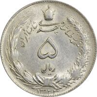 سکه 5 ریال 1324 - MS62 - محمد رضا شاه