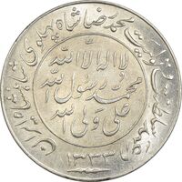 مدال یادبود میلاد امام رضا (ع) 1333 - MS61 - محمد رضا شاه