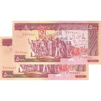 اسکناس 5000 ریال (ایروانی - نوربخش) - جفت - AU58 - جمهوری اسلامی