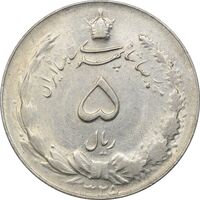 سکه 5 ریال 1325 - AU50 - محمد رضا شاه