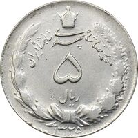 سکه 5 ریال 1325 - EF45 - محمد رضا شاه