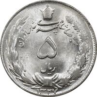 سکه 5 ریال 1327 - MS64 - محمد رضا شاه