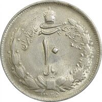 سکه 10 ریال 1325 - AU58 - محمد رضا شاه