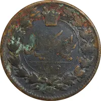 سکه 50 دینار 1297 - VF25 - ناصرالدین شاه