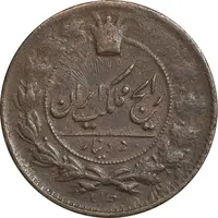 سکه 50 دینار 1304 - EF40 - ناصرالدین شاه