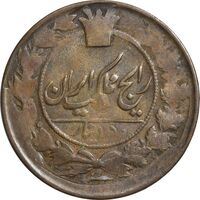 سکه 50 دینار 1305 - EF45 - ناصرالدین شاه