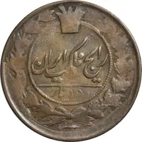 سکه 50 دینار 1305 - EF45 - ناصرالدین شاه
