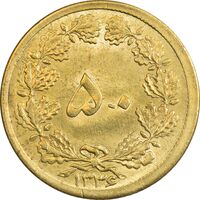 سکه 50 دینار 1336 برنز - MS62 - محمد رضا شاه