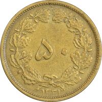 سکه 50 دینار 1331 برنز - EF45 - محمد رضا شاه