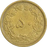 سکه 50 دینار 1331 برنز - EF45 - محمد رضا شاه