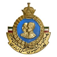 نشان فدراسیون کشتی به مناسبت صدمین سالگرد زادروز رضاشاه  - AU58 - محمد رضا شاه