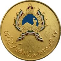 مدال روز ژاندارمری 27 بهمن 2535 (بزرگ) - AU - محمدرضا شاه