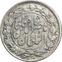 سکه شاهی 1305/1 سورشارژ تاریخ - VF35 - ناصرالدین شاه