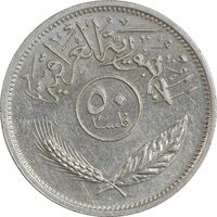 سکه 50 فلس 1975 جمهوری - AU50 - عراق