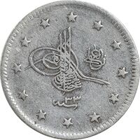 سکه 2 کروش 1326 سلطان عبدالحمید دوم - EF40 - ترکیه