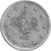 سکه 2 کروش 1326 سلطان عبدالحمید دوم - EF40 - ترکیه