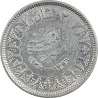 سکه 2 قروش 1356 فاروق یکم - MS61 - مصر