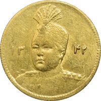 سکه طلا 5000 دینار 1342 تصویری - AU55 - احمد شاه