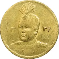 سکه طلا 5000 دینار 1342 تصویری - AU55 - احمد شاه