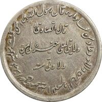 مدال نقره حدیث محمد رسول الله (ص) - AU50 - محمد رضا شاه