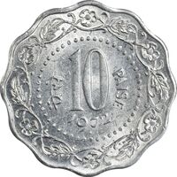 سکه 10 پایسا 1972 جمهوری - MS62 - هند