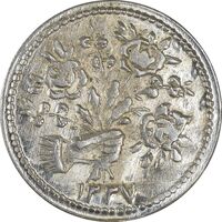 سکه شاباش دسته گل 1337 - AU55 - محمد رضا شاه
