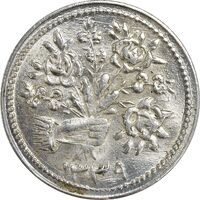 سکه شاباش دسته گل 1339 (مبارک باد نوع دو) - MS62 - محمد رضا شاه